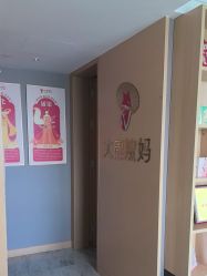 -大唐辣妈东方塑身
