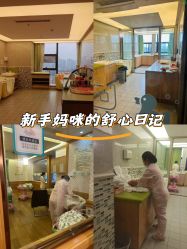 -诗安嘉康月子中心(金阳店)