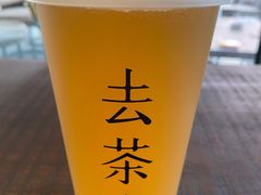 -去茶山(新光里店)