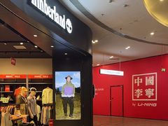 -砂之船奥莱(南京江宁店)