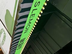 -Yes Lemon就是柠·手打柠檬茶(苏州中心一店)