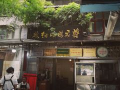 门面-蒋家肠旺面馆老店(合群路店)
