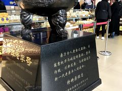 -老鼎丰(靖宇街总店)