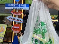 -丝路传奇·中国拉面航母店(北医三院店)