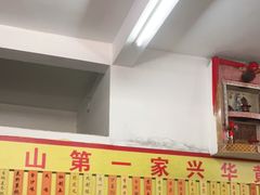 -台山第一家兴华黄鳝饭·黄鳝婆(彭沙坑总店)