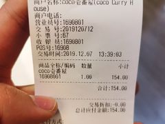 -CoCo壱番屋