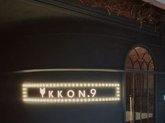 -IKKON.9一魂和牛俱樂部(悠方店)