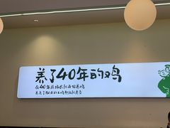 -老乡鸡(新邻天地店)