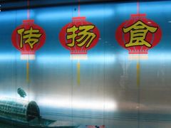 门面-家佳餐厅(大望路店)