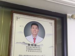 -张钰强中医正骨推拿连锁(华发商都店)