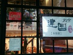 android_upload_pic-建国328 本帮小馆·面馆