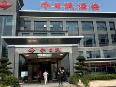 -三水森林公园