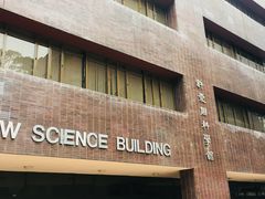 -香港大学