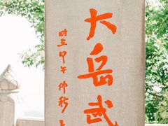 -武当山风景区