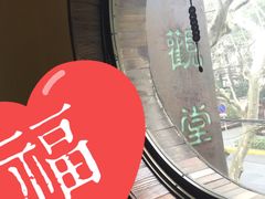 -五观堂素食(新华路店)