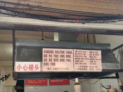 -蓉城西二道无名冒菜(西二道街店)