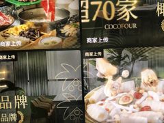 -同仁四季椰子鸡(海岸城天利店)