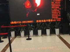 -中影嘉华国际影城(大芬星都里店)