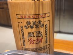-福苗小骆驼烧烤(中关村店)
