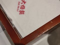 -大鸭梨烤鸭(左家庄店)