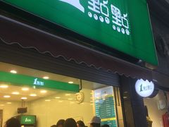 -1点点(领事馆店)