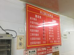 -何记酿皮店(西流湾店)