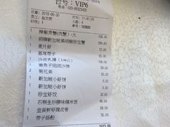 账单-新加坡珍宝海鲜JUMBO Seafood(西安skp店)