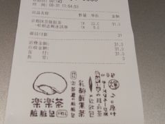 账单-LELECHA乐乐茶(美罗城店)
