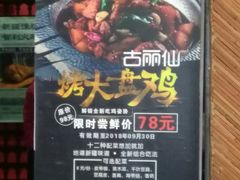 -古丽仙西域情餐厅(宝地广场店)