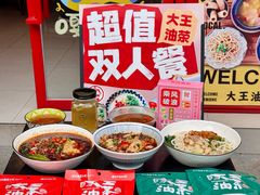 -大王油茶(二厂文创公园店)