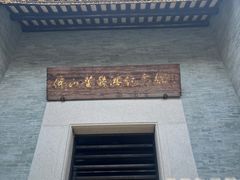 -梁园