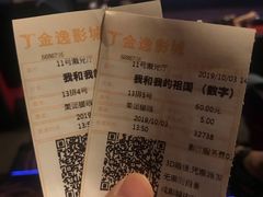-金逸影城(荟聚IMAX激光店)