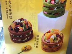 -卷心卷意·轻甜蛋糕(新光天地店)