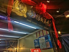 门面-奶奶的美食(悦立方店)