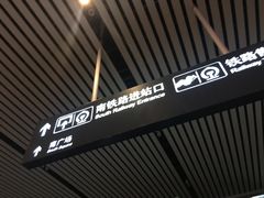 -南宁东站