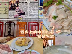 -华哥新鲜猪精品美食