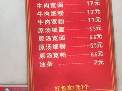 -黃牛牛肉面馆