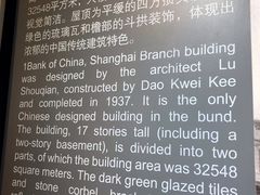 -上海市外滩历史纪念馆