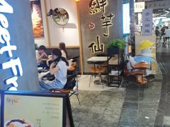 -鲜芋仙(时尚天河店)