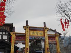 -海窝子古镇