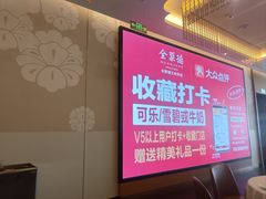 -北京全聚德(王府井店)