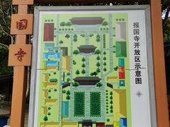 -报国寺