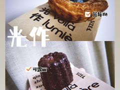 蓝莓丹麦酥-光作面包Voila Lumiere(中山店)