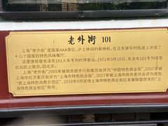 -老外街