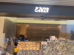 -LAN一见岚·精品蛋糕(琶洲保利店)
