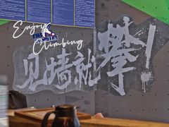 -乐攀岩馆(奥莱店)