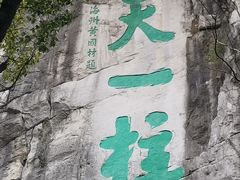 -桂林独秀峰王城景区