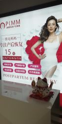 点击看大图 -摩登漂亮妈妈产后恢复中心(吴中区店)