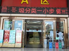 -旺豪超市(胜利购物广场店)