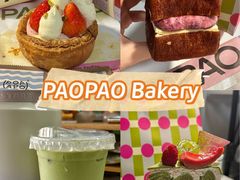-PAOPAO Bakery&Café(港汇店)